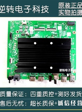 创维75A43主板A8R501 N012406-002070-005 配屏RDL750WY(BD0-50G)