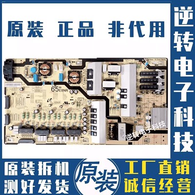 原装三星UA65MU7700JXXZ电源板