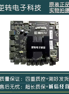原装暴风55X3 55A14A 55X4 55R4主板CV962H-A屏LC550EGY-SJM2现货