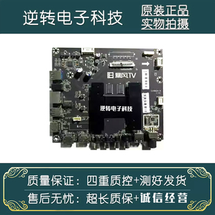 原装暴风55X3 55A14A 55X4 55R4主板CV962H-A屏LC550EGY-SJM2现货
