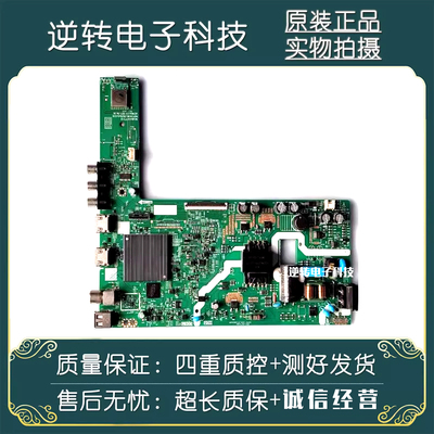 原装创维43A3DH5D电视主板