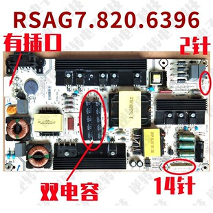 原装 海信LED55K300UD电视电源板RSAG7.820.6396/ROH现货测好发货