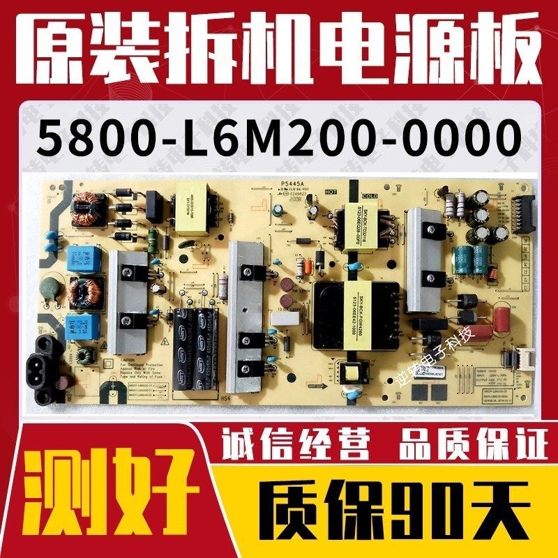 原装创维65K5D电视电源板