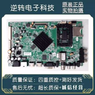 原装创维42E600F E680E电视主板5800-A8K540-0P20 屏SEL420FY LDF