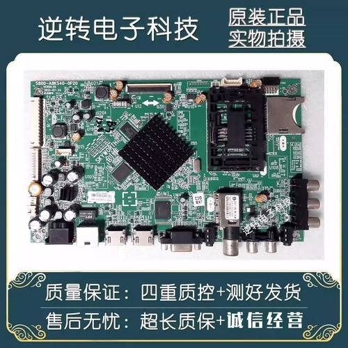 原装创维42E600FE680E电视主板