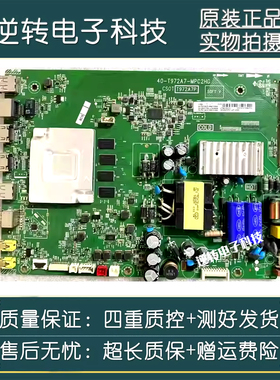 原装TCL 55V8 55D8电视主板40-T972A7-MPC2HG屏LVU550NDEL CS9W05