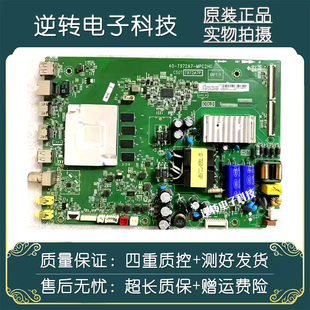 原装TCL 55V8 55D8电视主板40-T972A7-MPC2HG屏LVU550NDEL CS9W05