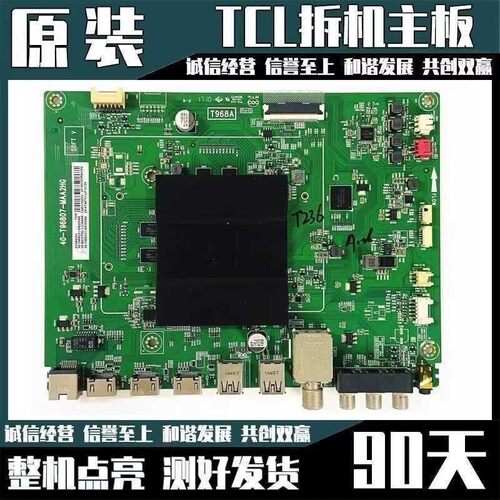 原装TCLD55A930C电视主板