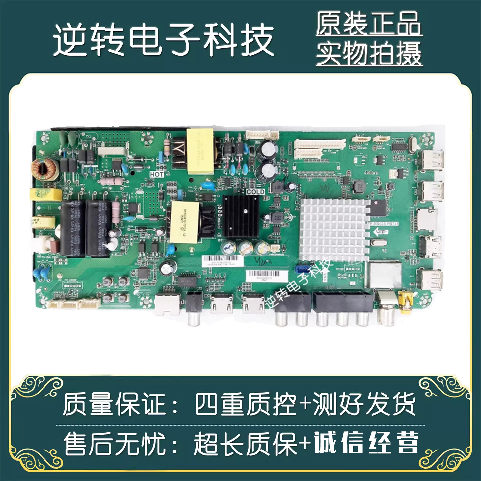海尔LE43AL88U51电视主板