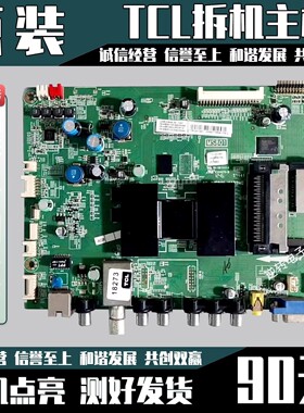 原装TCL L46F3500A-3D主板40-1MS801-MAF2HG配屏LVF460SE3L SDIW