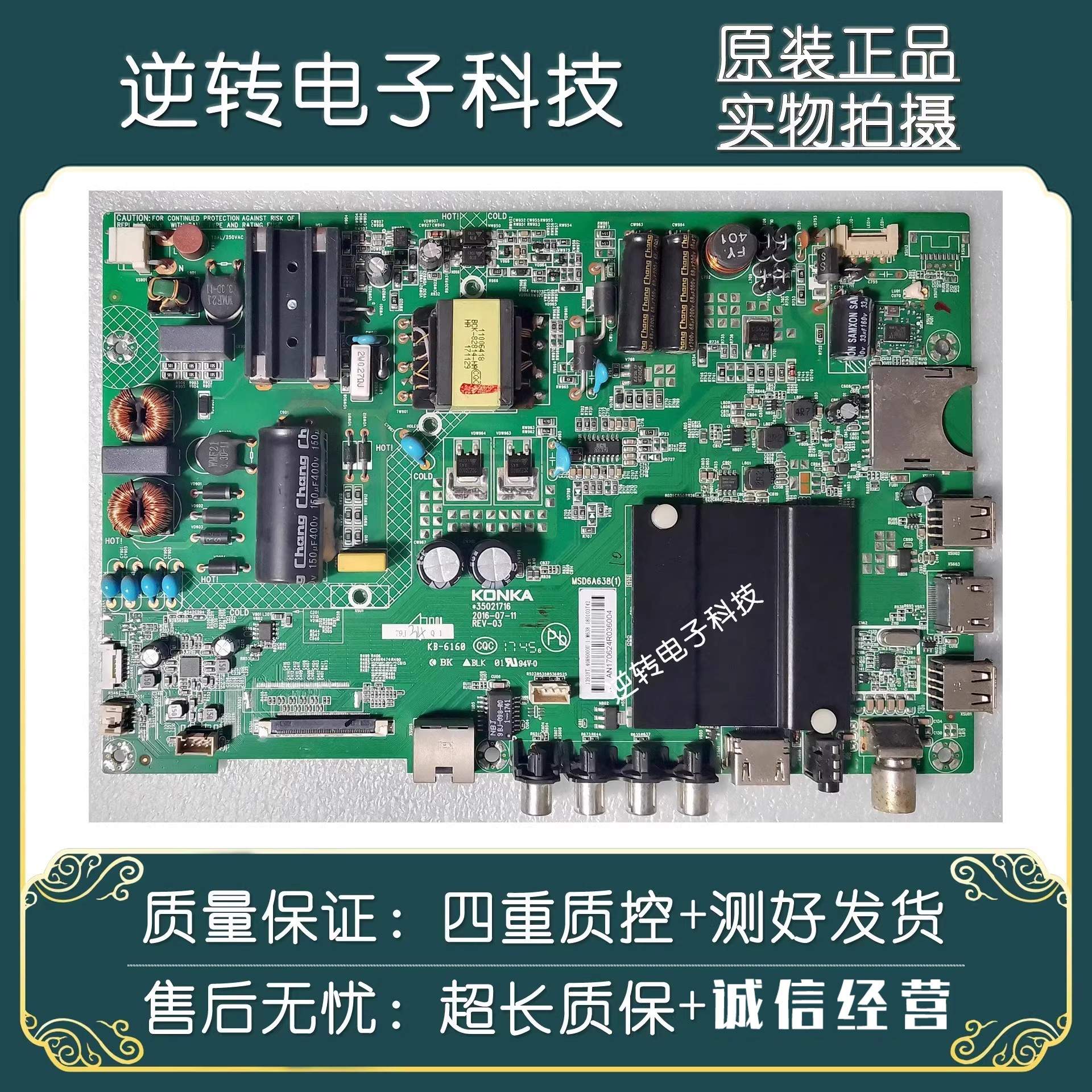 原装康佳LED40R6000U电视主板
