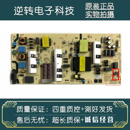 创维65G5D65H5E电视电源板
