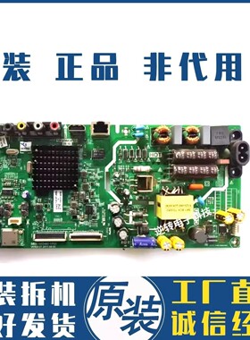 原装创维43E2A 43X6电视主板5800-A8S480-1P00屏RDL430FY LN0现货