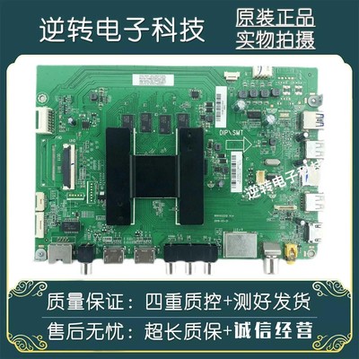 海尔LU55G61LU55C61电视主板