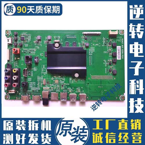 无卡槽58寸海信LED58EC620UA主板