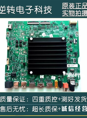 原装海信55U7G-PRO电视主板RSAG7.820.11215屏HD550Z6U71现货测好
