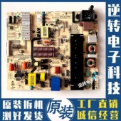 L5R021 原装 W000 55FX580C电源板5800 创维55E382W 50E388G