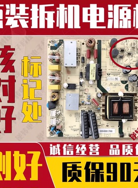 海尔LS49A51 LE48G520N电视电源板一TV5502-ZC02-01 0094001766