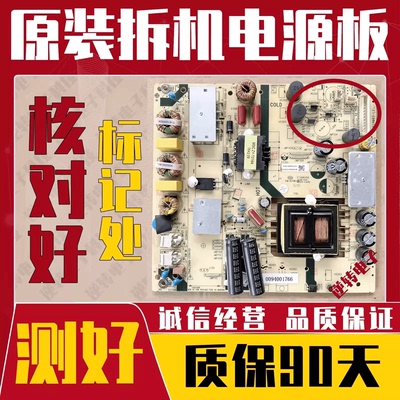 尔LS49A51LE48G520N电视电源板