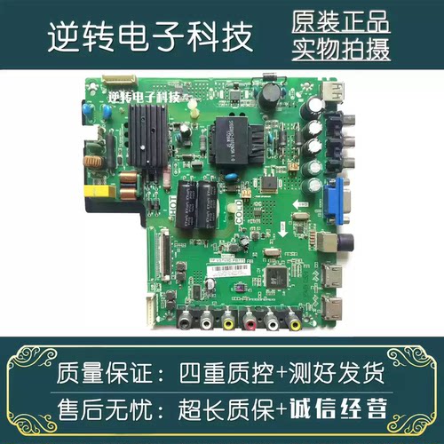 原装TCLL40F1BL40F3303B主板