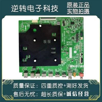 原装雷鸟55S575C电视主板