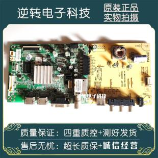 拆机创维42E5CHR主板5800 10D A8S160 LD0 0P80配屏RDL420F 原装