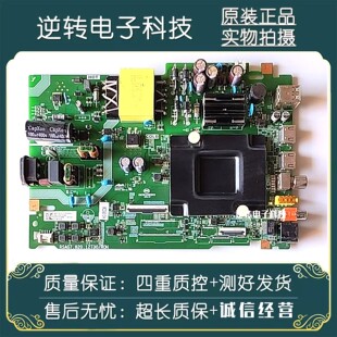 原装海信50V1K-R 50E3G电视主板RSAG7.820.12730屏HD500H1U91直发