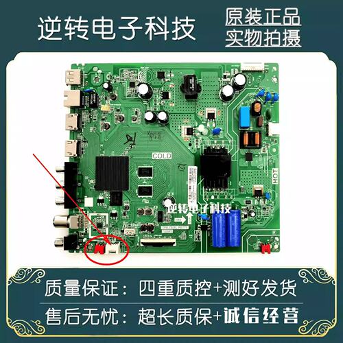原装TCL43寸电视43L8F主板