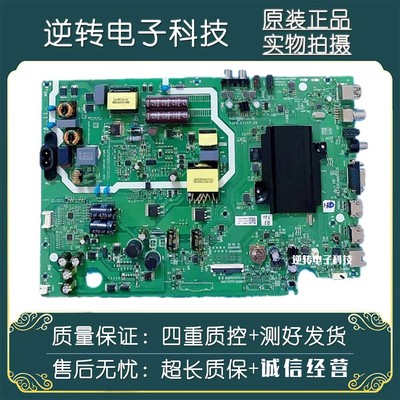 原装创维55S750U电视主板