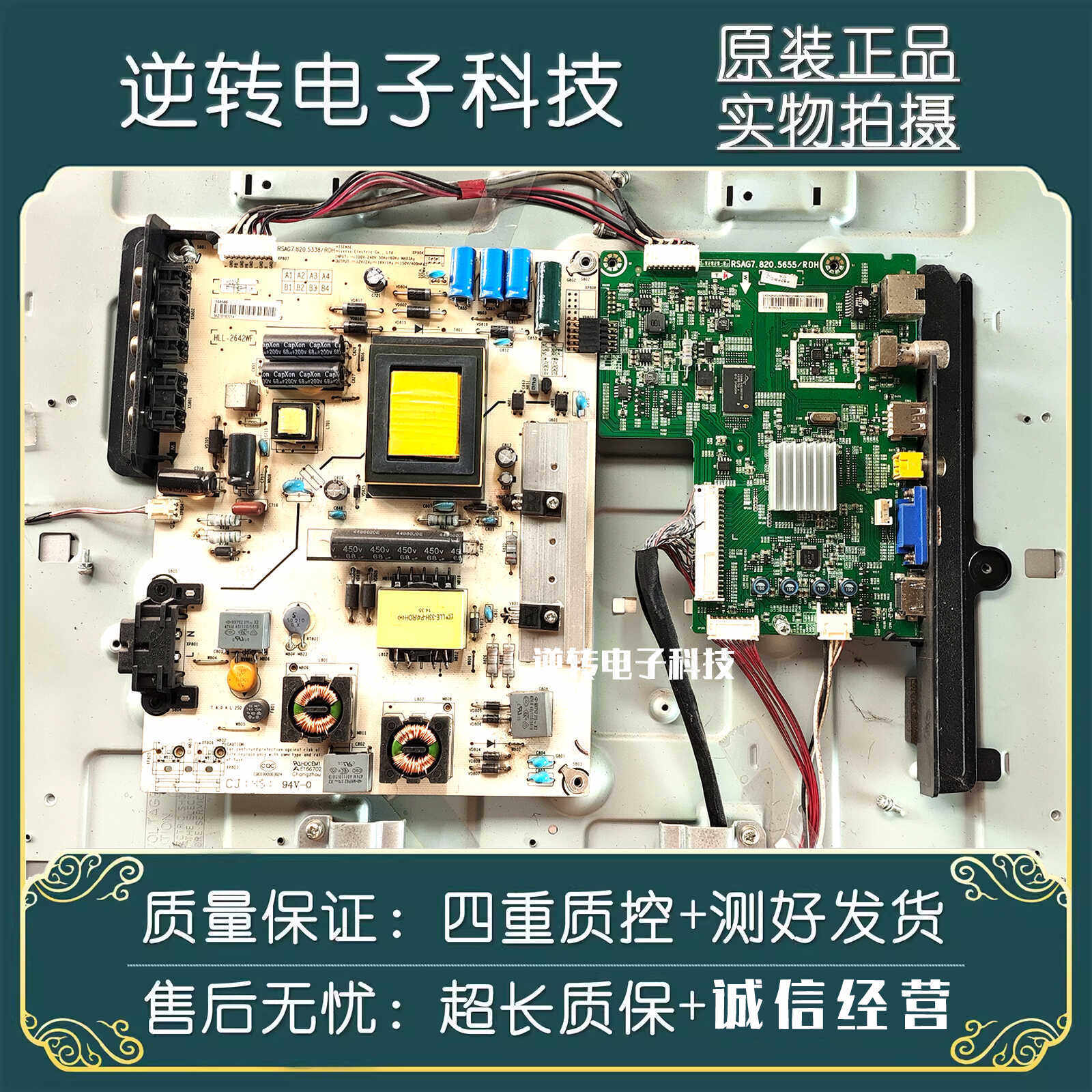 42寸海信LED42K20JD主板电源板