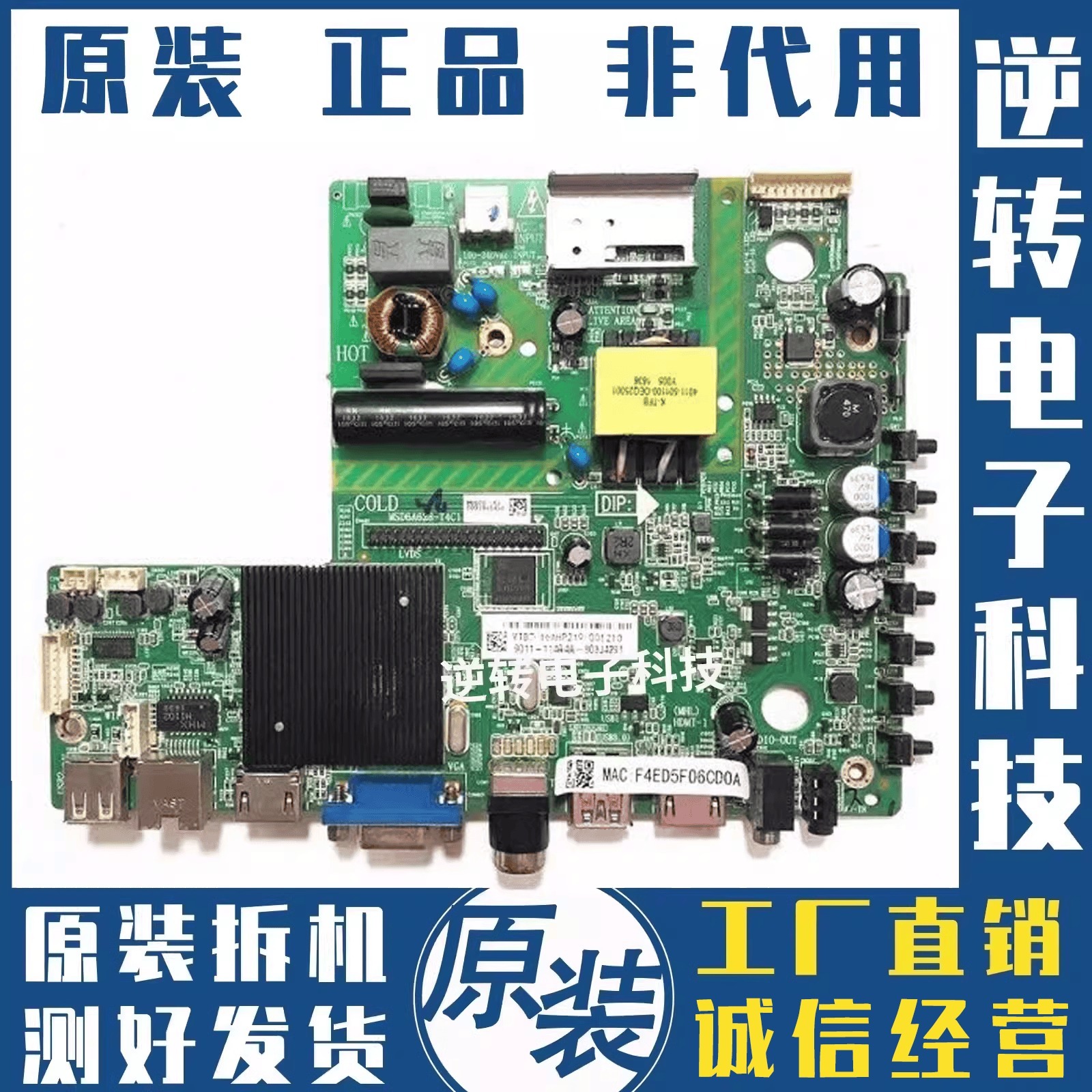 飞利浦32PHF5055/5050/T3主板