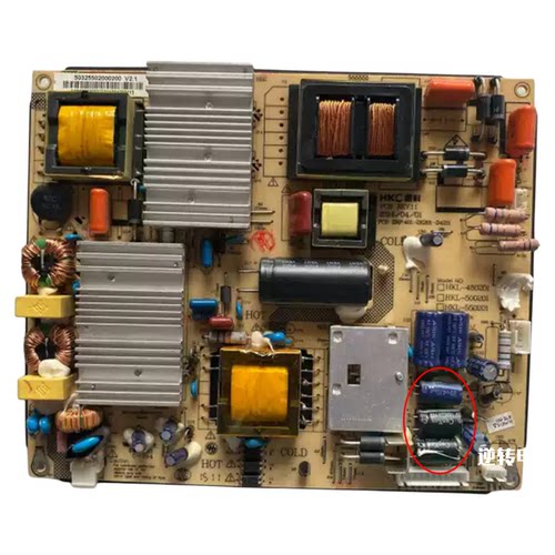 海尔原装电源板HKL-550201现货