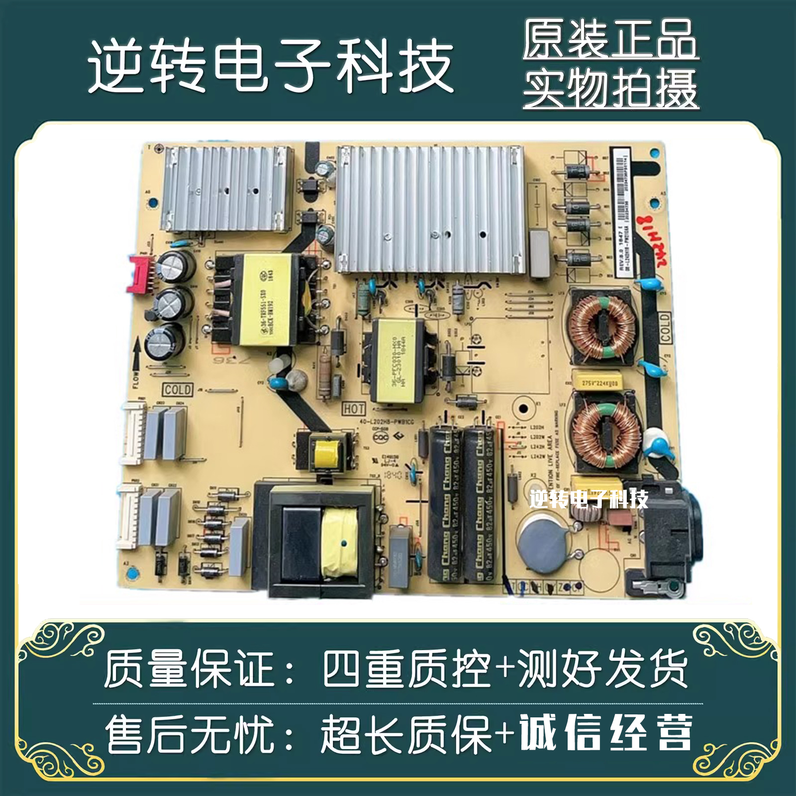 原装TCL电视65C6SC5电源板