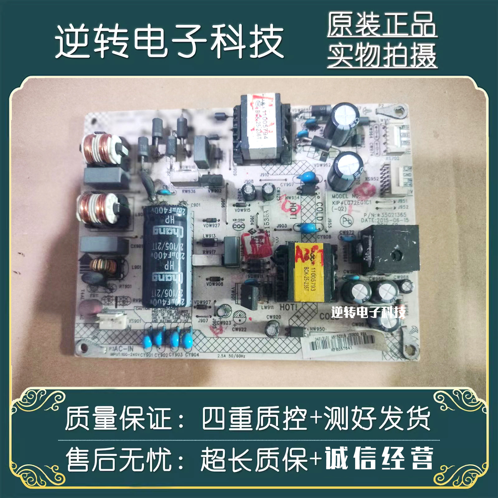 原装康佳LED43E330U/40R6200U液晶电视电源板 35020460 35021365