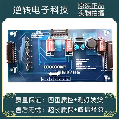 原装酷开42K1Y42K1TY恒流板