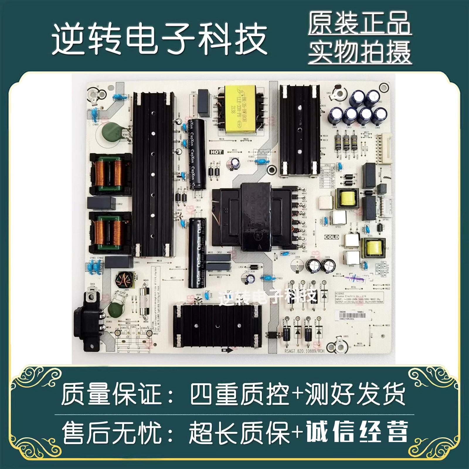 海信75E3F70V1F-S电视电源板