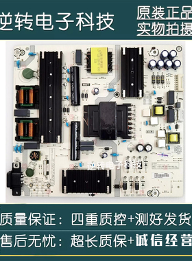 原装海信70V1F-R 75E3F 75电视电源板RSAG7.820.10889 物料306380