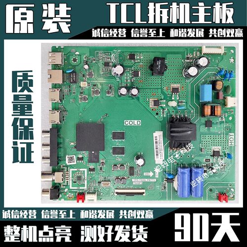 原装TCL43V6F43M8F43F8F主板