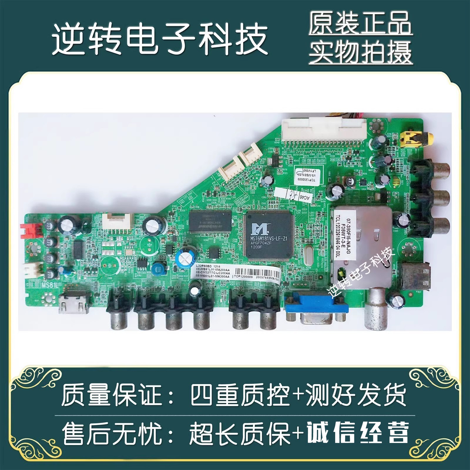 原装TCLL32V10L32P60BD主板