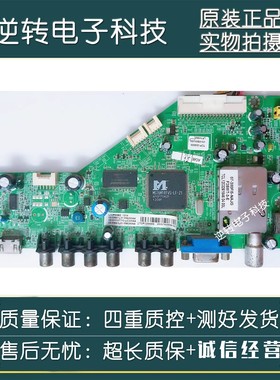 原装TCL L32V10 L32P60BD电视主板40-MS8102-MAA2XG屏LTA320AN07
