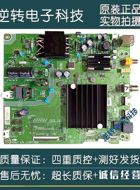 原装海信55E3F-Y电视主板RSAG7.820.11507配屏HD550Y1U62测好直发
