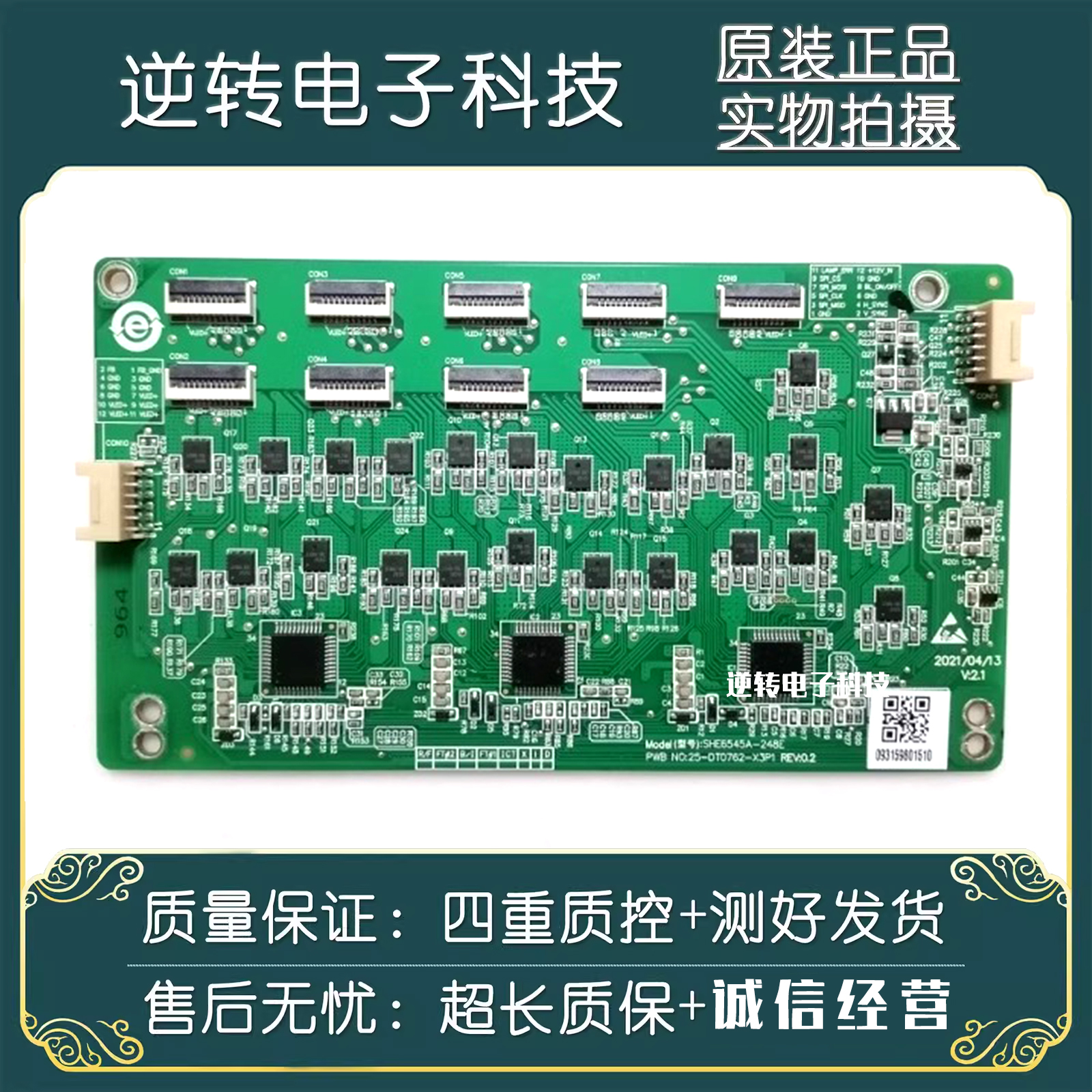 原装小米L65M7-ES电视恒流板