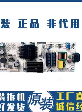 55A360 55L680 D55A730U 55F6 L2 55V2 55D6电源板PW.95W2.772/3