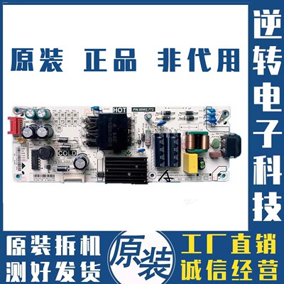电视电源板PW.95W2.772/3