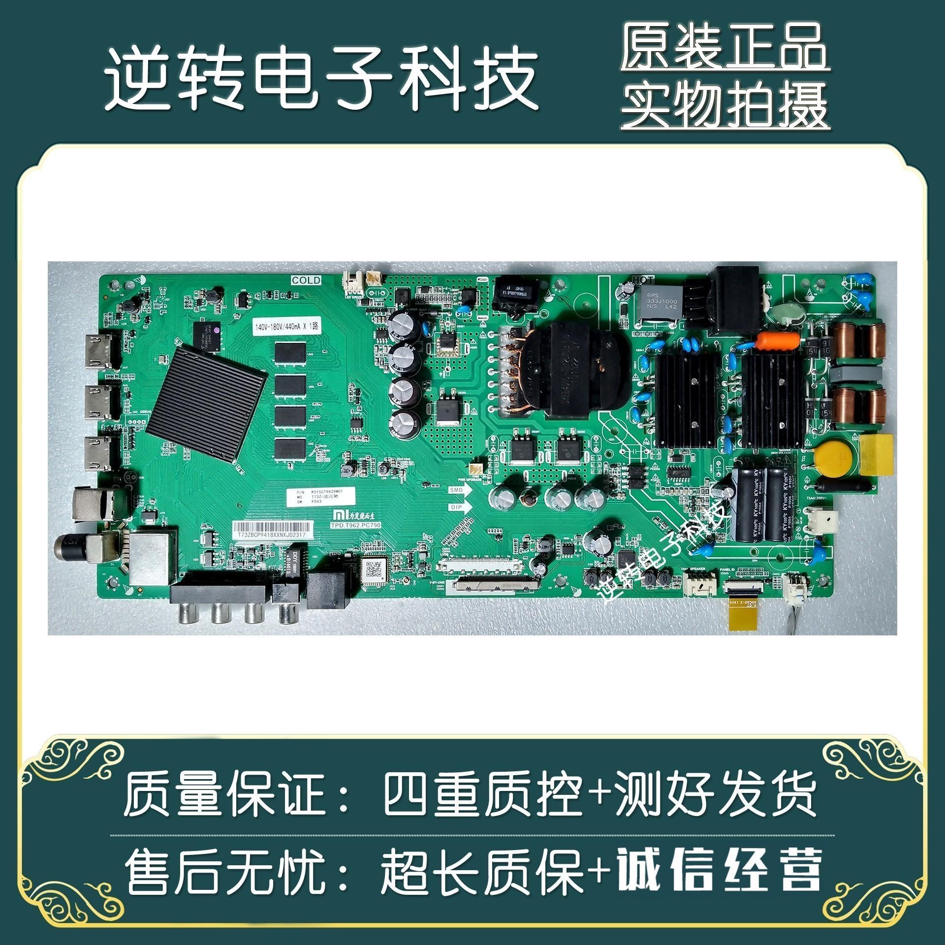 原装小米L55M5一ADAQAZ主板