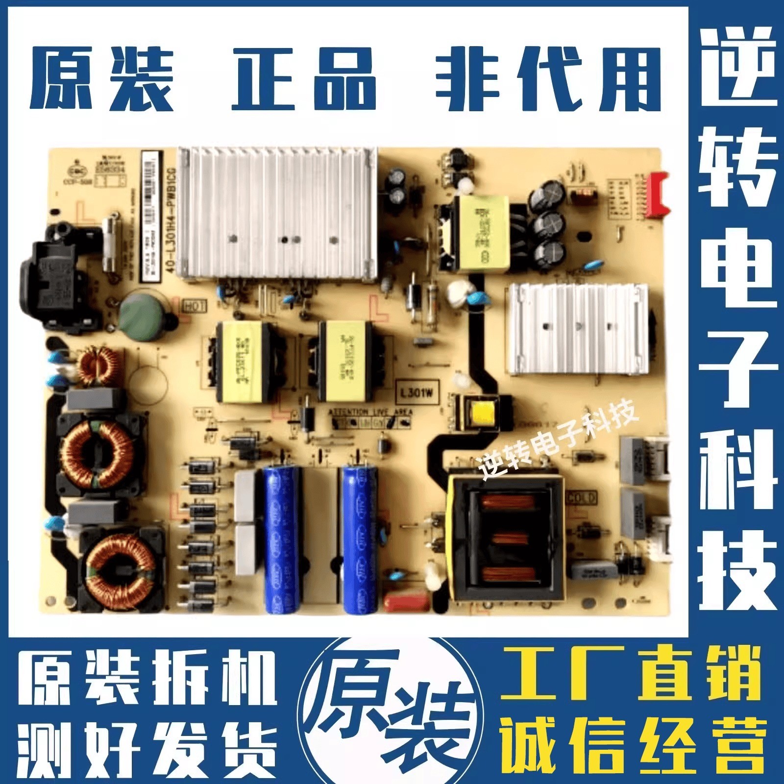 原装TCLL65E5800A-UD电源板