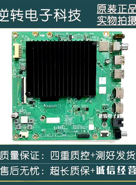 原装创维75A3D主板A8N312 N012406-002640-002屏RDL750W京东方F92