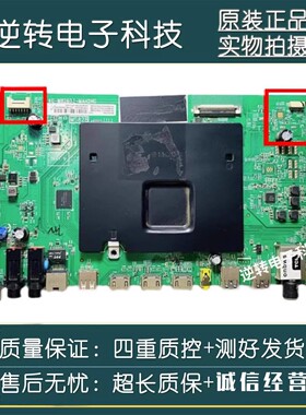 原装 TCL DU55A560UL主板40-M82803-MAH2HG 屏LVU550NDEL CD9W03