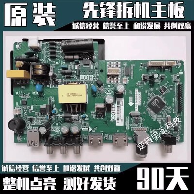 原装国美32GM16F电视主板