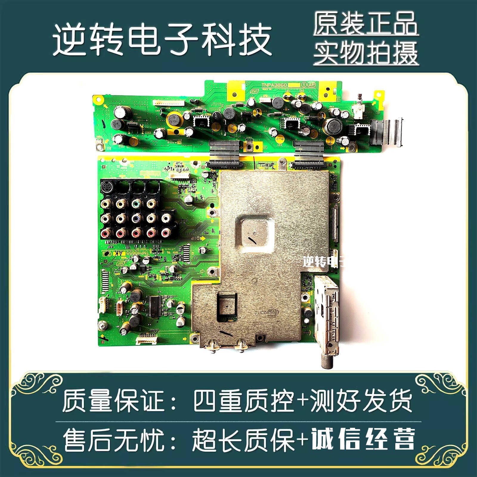 原装松下TC-23LX60D主板